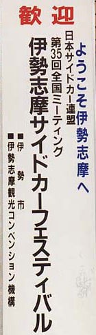 ���ꂪ�ɐ��u�����s�ւ̌����I